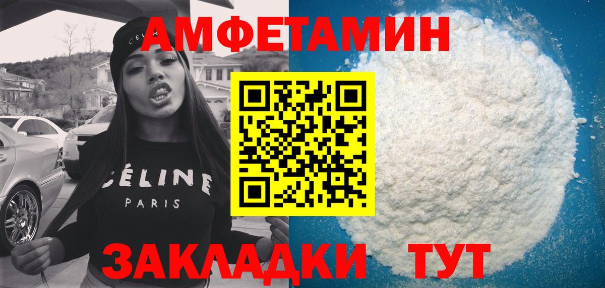 АМФЕТАМИН Premium  МЕГА рабочий сайт  Amphetamine  Солнечногорск  Вход с VPN 