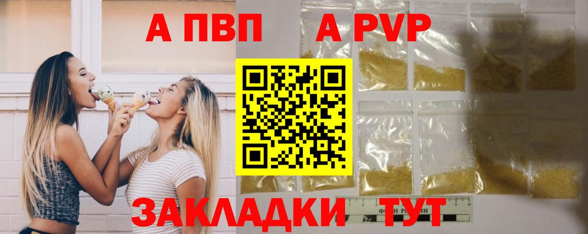 Alpha-PVP VHQ  Вход с VPN  купить закладку  Солнечногорск  Alpha PVP СК КРИС  A-PVP крисы CK 