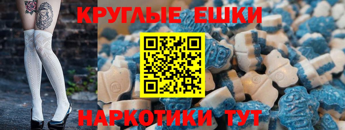 Солнечногорск  Ecstasy 280мг  Вход с VPN  Экстази  Экстази диски 