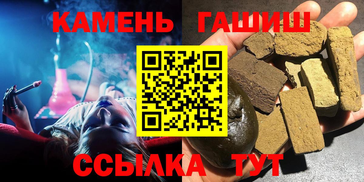 Солнечногорск  Гашиш ice o lator  ГАШ Ice-O-Lator  Вход с VPN 