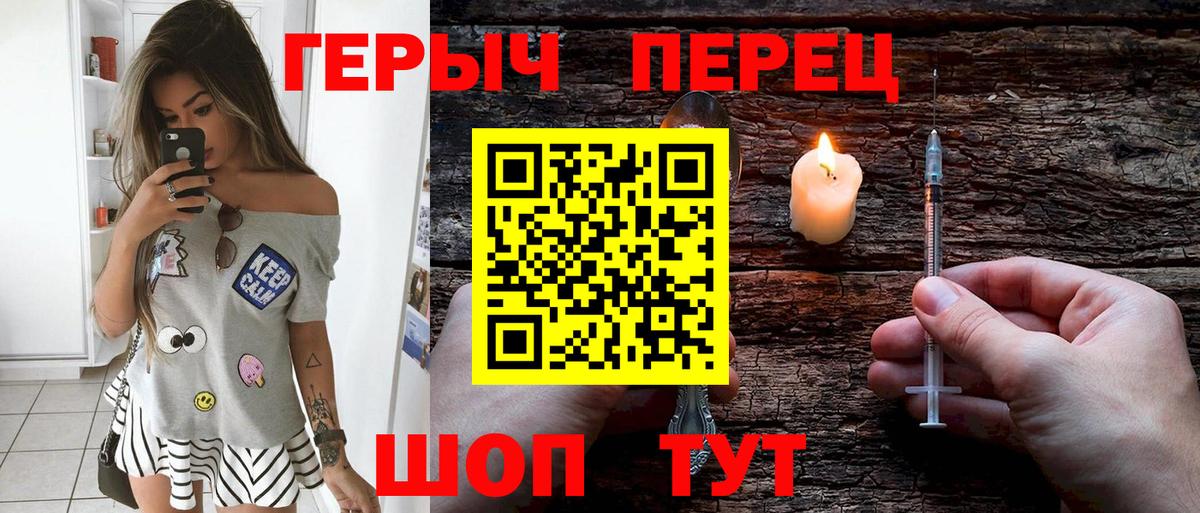 Героин хмурый  ГЕРОИН  Солнечногорск  Вход с VPN 