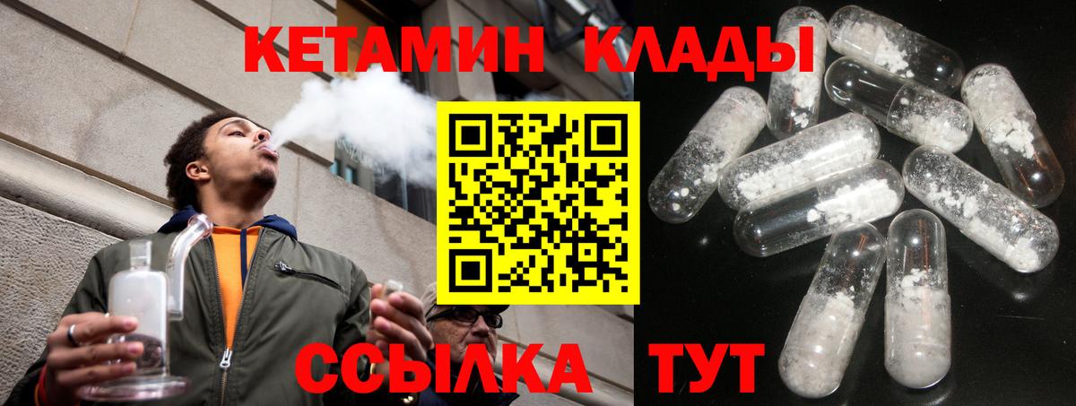 КЕТАМИН ketamine  Кетамин VHQ  Вход с VPN  Солнечногорск 