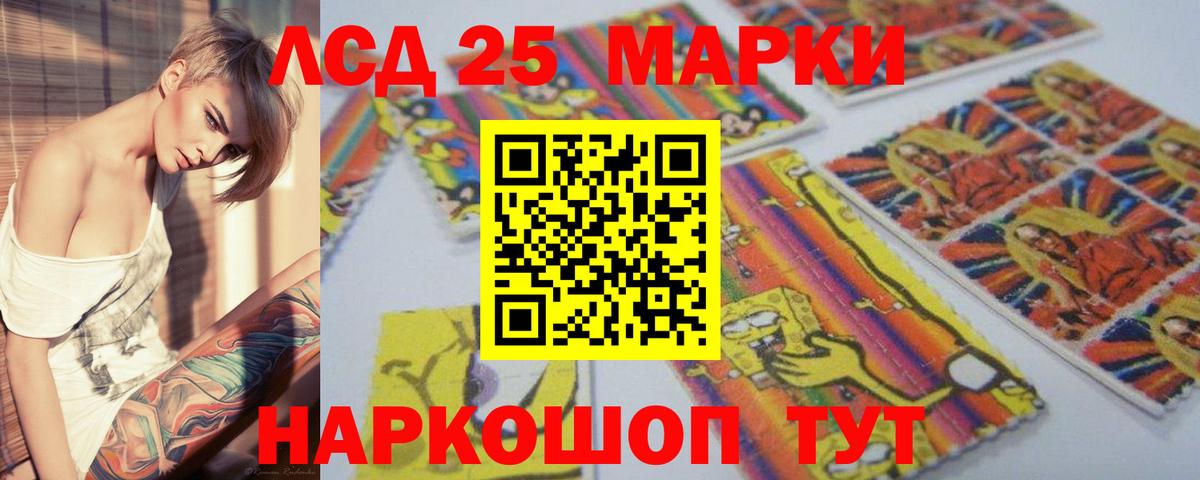 Лсд 25 экстази кислота Солнечногорск