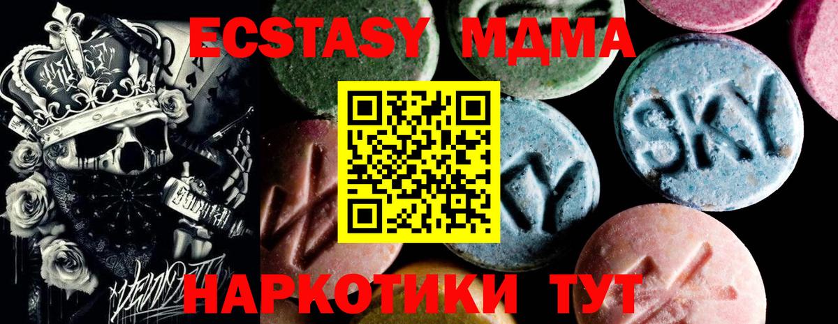 МДМА молли  Вход с VPN  МДМА кристаллы  Солнечногорск 