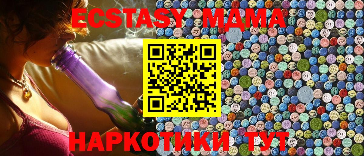 MDMA Molly Солнечногорск