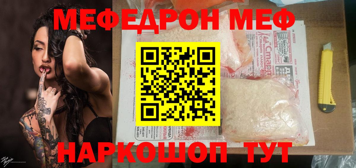 Солнечногорск  Меф 4 MMC  Вход с VPN  МЕФ  что такое   МЯУ-МЯУ мука 