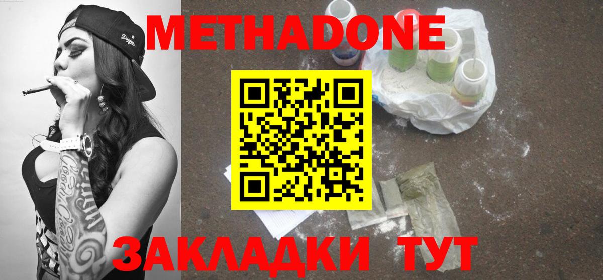 мориарти Telegram  МЕТАДОН мёд  Метадон VHQ  Вход с VPN  Солнечногорск  МЕГА зеркало 