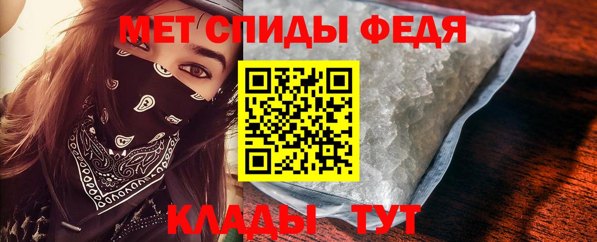 Метамфетамин мет Солнечногорск