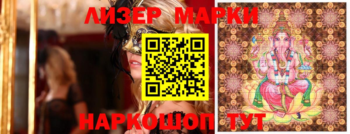 Наркотические марки 1,8мг  Вход с VPN  Солнечногорск 