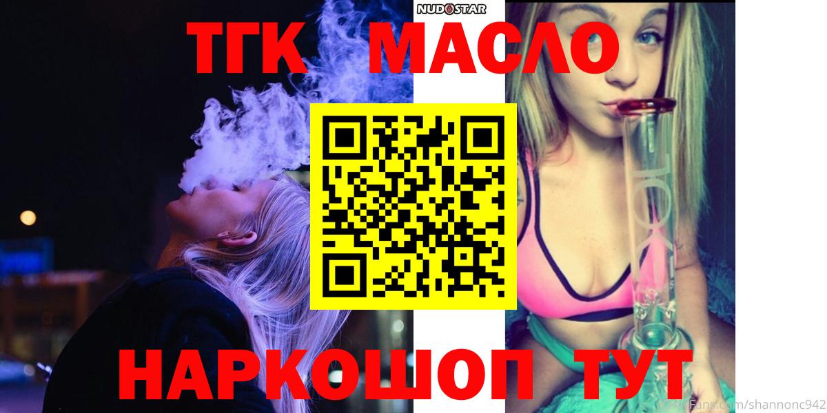 Дистиллят ТГК концентрат  Вход с VPN  Солнечногорск  ТГК жижа 